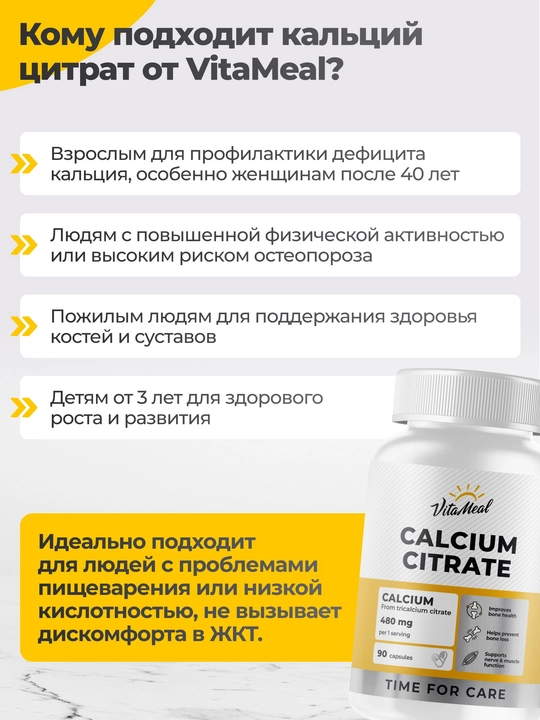 Kalsiy sitrat, VitaMeal, 480 mg, 90 kapsula