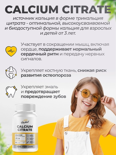 Kalsiy sitrat, VitaMeal, 480 mg, 90 kapsula