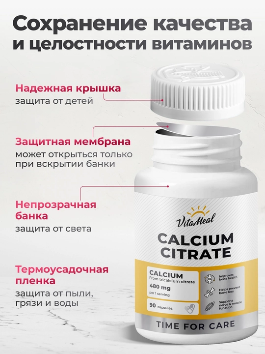 Kalsiy sitrat, VitaMeal, 480 mg, 90 kapsula