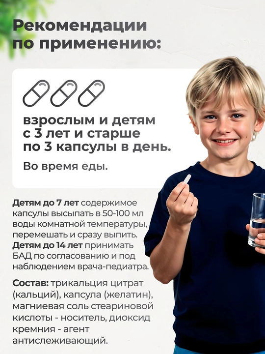 Kalsiy sitrat, VitaMeal, 480 mg, 90 kapsula