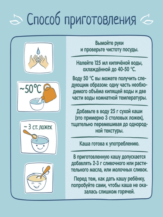 Каша детская ФрутоНяня мультизлаковая молочная с яблоком черной смородиной и вишней 200 г