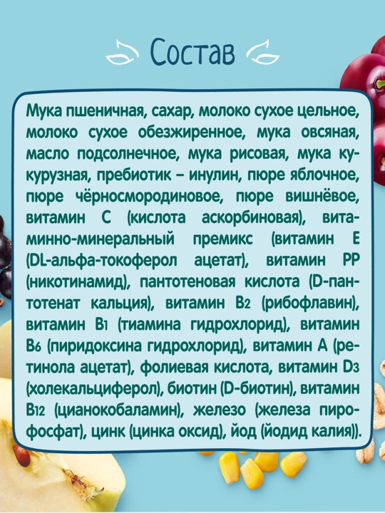 Каша детская ФрутоНяня мультизлаковая молочная с яблоком черной смородиной и вишней 200 г