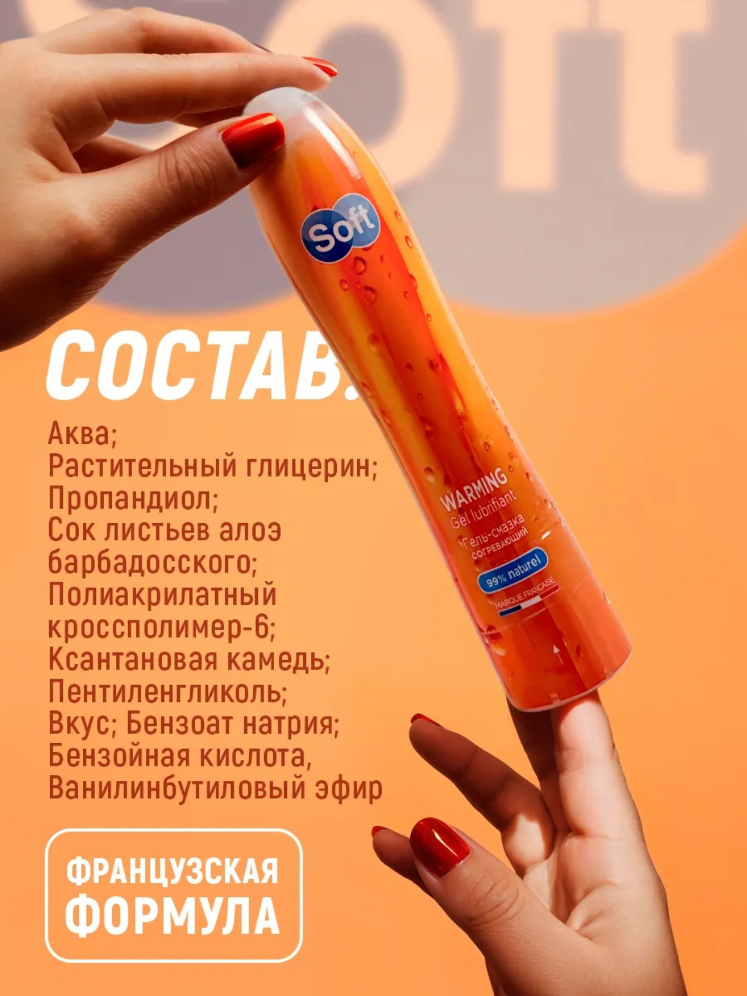 SOFT WARMING – isituvchi intim lubrikant va massaj geli, suv asosida, 80 ml