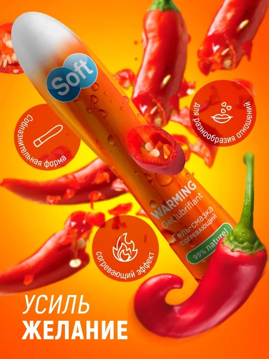 SOFT WARMING – isituvchi intim lubrikant va massaj geli, suv asosida, 80 ml