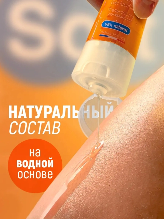 SOFT WARMING – isituvchi intim lubrikant va massaj geli, suv asosida, 80 ml