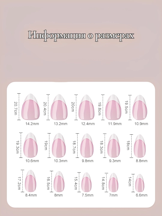 Qoplama tirnoqlar, french to‘plami