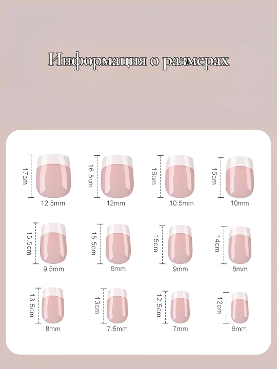 Qoplama tirnoqlar, french to‘plami