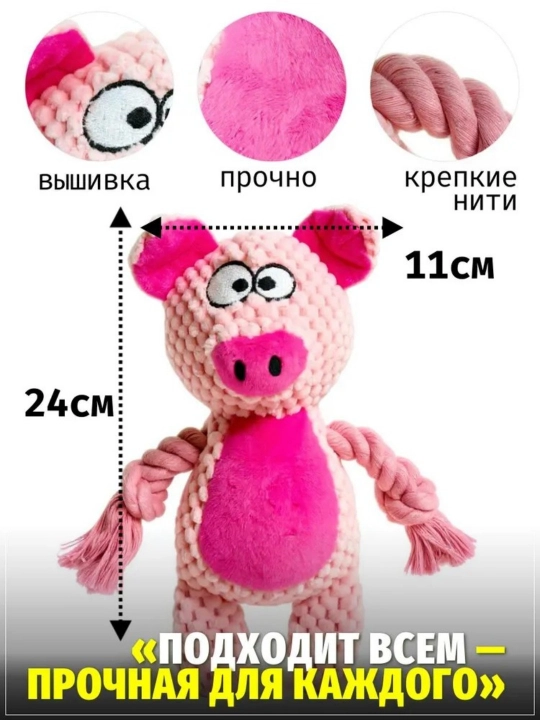 Самолюбивые игрушки, для маленьких и средних собак - 