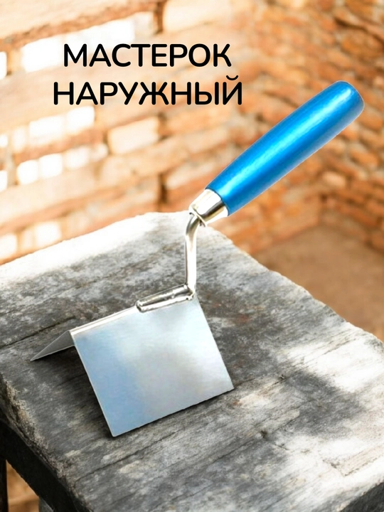 Tashqi burchaklar uchun gipsli molga