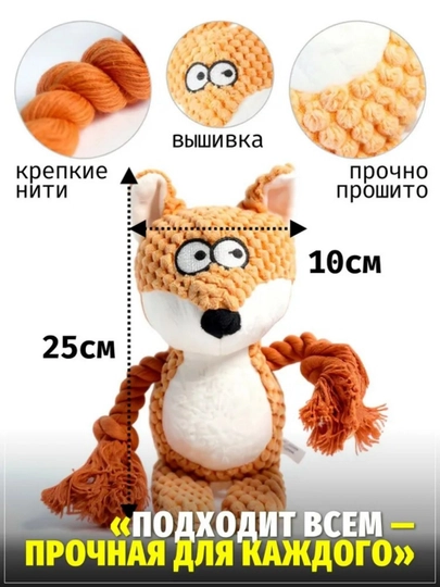 Kichik va o'rta o'lchamdagi itlar uchun mos, uy hayvoni o'yinchog'i