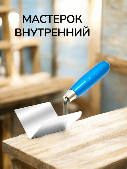 Tashqi burchaklar uchun gipsli molga