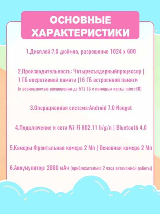 Планшет, 7-дюймовый детский обучающий планшет, Android