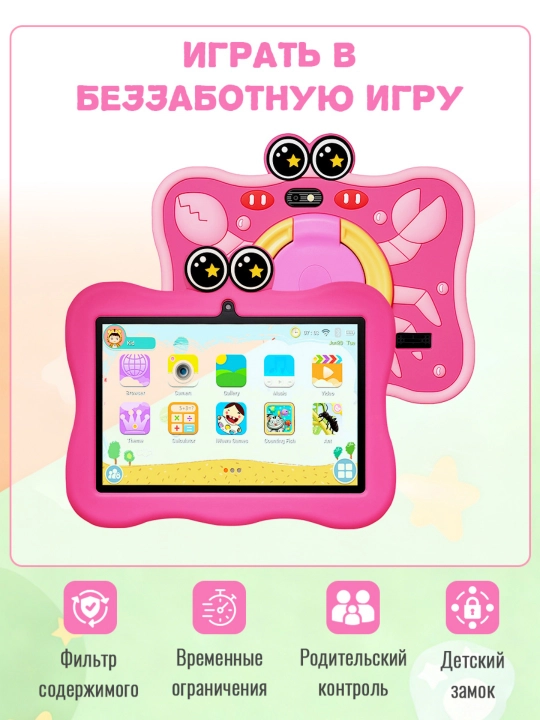 Планшет, 7-дюймовый детский обучающий планшет, Android