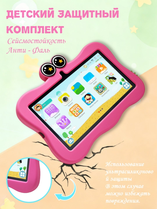 Планшет, 7-дюймовый детский обучающий планшет, Android