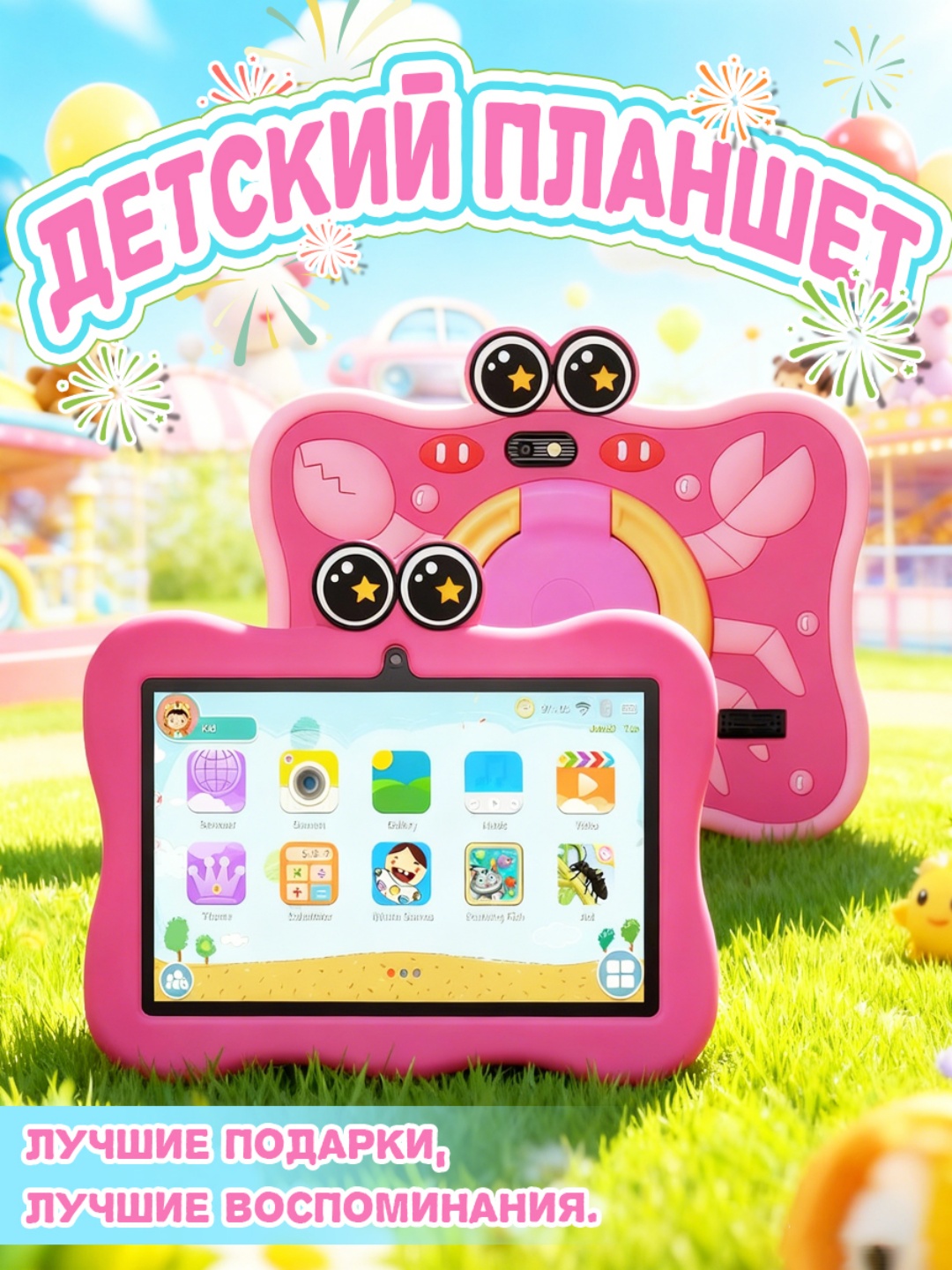 Планшет, 7-дюймовый детский обучающий планшет, Android - 