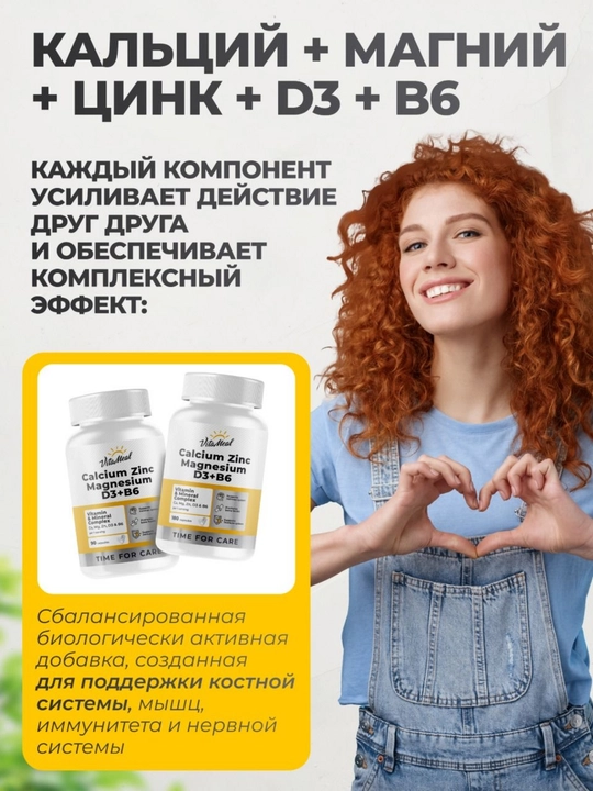 Kalsiy, magniy, sink, D3 + B6 vitamini, VitaMeal, 90 kapsula
