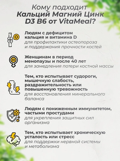 Kalsiy, magniy, sink, D3 + B6 vitamini, VitaMeal, 90 kapsula
