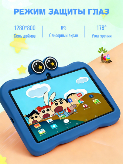 Планшет, 7-дюймовый детский обучающий планшет, Android - 