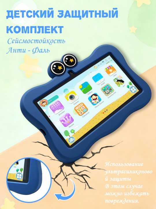 Planshet, 7 dyuymli bolalar ta'lim plansheti, Android tizimi
