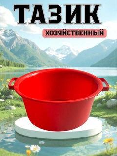 Алый