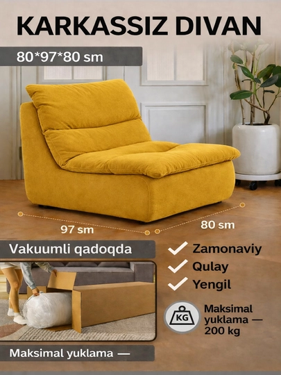 Бескаркасный диван (в стиле bean bag / кресло-мешок) — MIX786-DIVAN460-ГОРЧИЧ