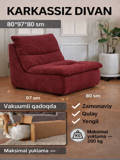 Бескаркасный диван (в стиле bean bag / кресло-мешок) — MIX786-DIVAN460-БОРДОВ
