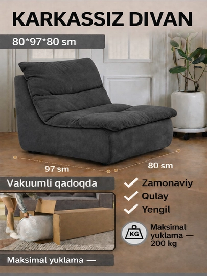 Бескаркасный диван (в стиле bean bag / кресло-мешок) — MIX786-DIVAN460-ТЕМНСЕР