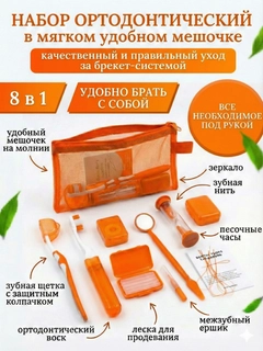 Оранжевый