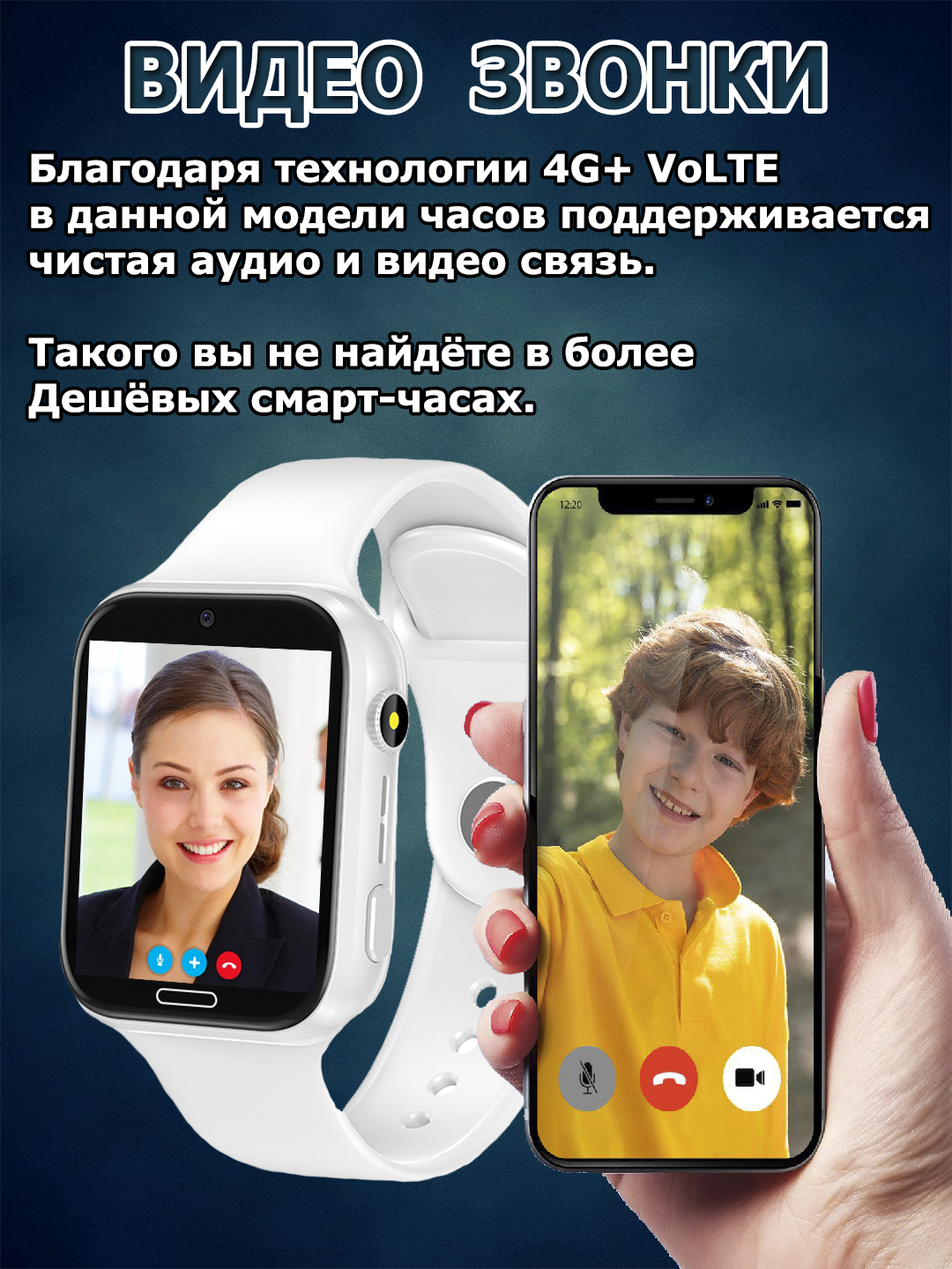 Детские смарт часы работают на SIM карте
