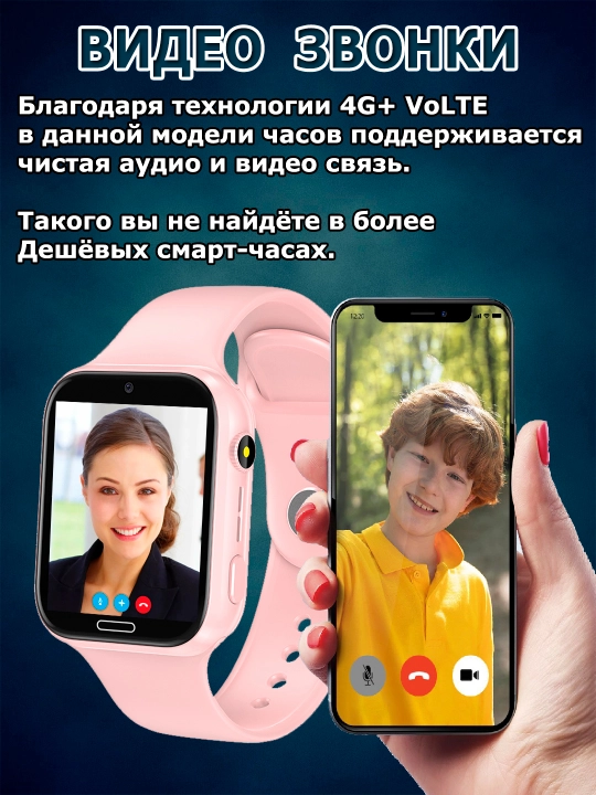 Детские смарт часы работают на SIM карте