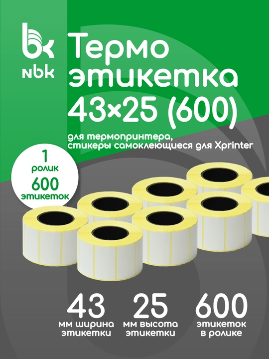 Termoetiketkalar 43x25 mm, o‘ramda 600 dona - 