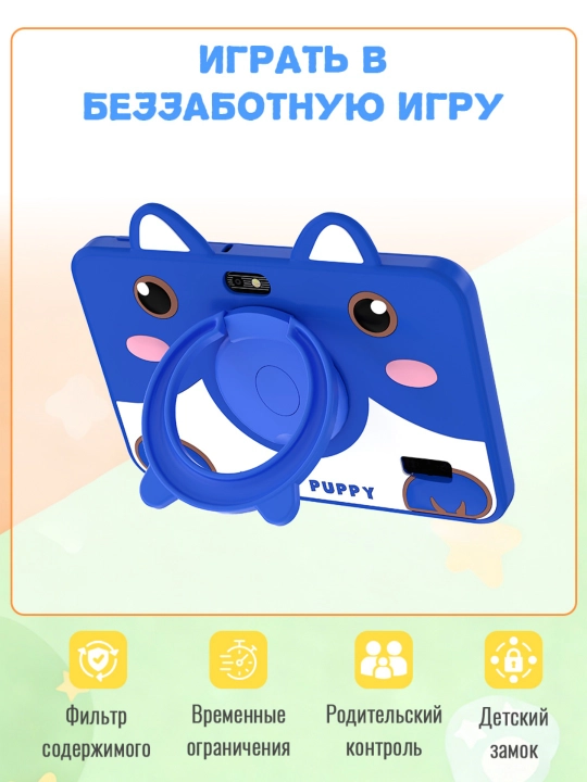 Детский обучающий планшет: 7 дюймов, двойная камера, Wi-Fi/Bluetooth 4.0