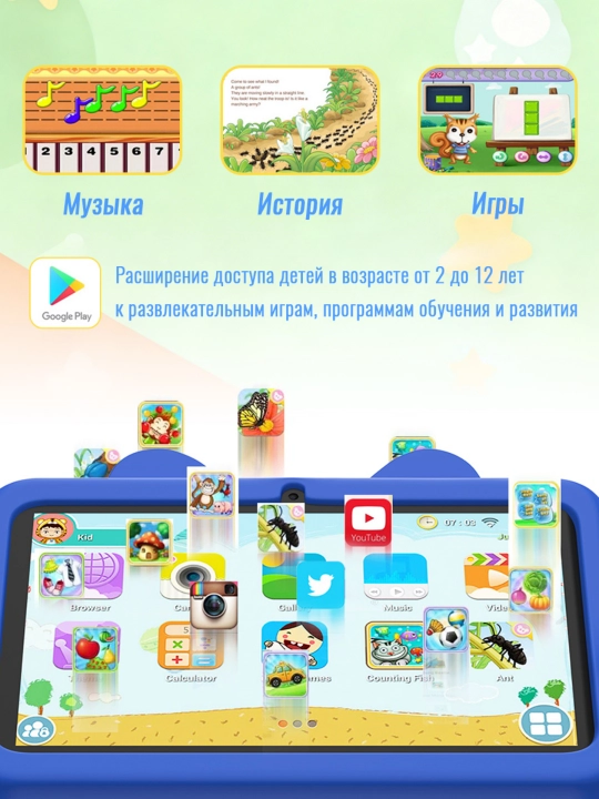 Детский обучающий планшет: 7 дюймов, двойная камера, Wi-Fi/Bluetooth 4.0