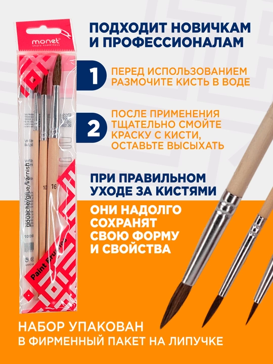 Akvarel va rasm chizish uchun No4,10,16 va 3 ta poni dumaloq mo‘yqalamlari to‘plami