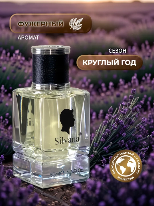 Parfyumlangan suv Chanel Egoiste Platinum, Silvana №816, 50 ml