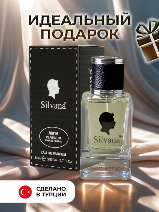 Parfyumlangan suv Chanel Egoiste Platinum, Silvana №816, 50 ml
