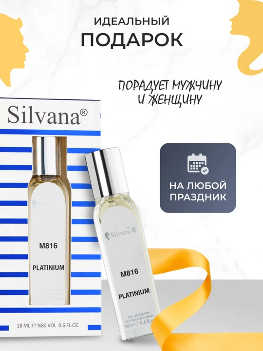 Parfyumlangan suv Chanel Egoiste Platinum, Silvana №816, 50 ml
