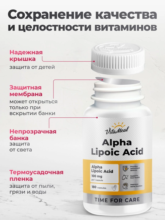 Альфа Липоевая кислота для похудения, VitaMeal, 100 мг, 90 капсул