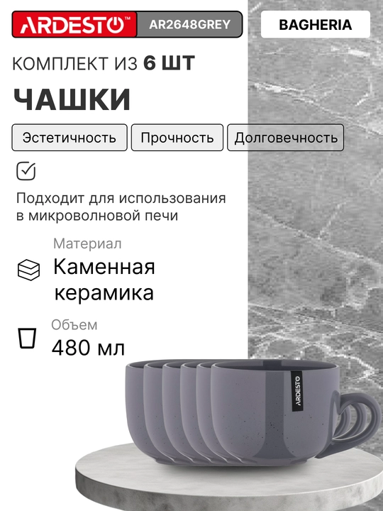 Керамический набор посуды Ardesto Bagheria, на 6 персон из 30 предметов