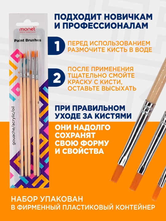 Akvarel va rasm chizish uchun sintetik yassi mo‘yqalamlar to‘plami, No1, 2, 3, 4, 5, 5 dona