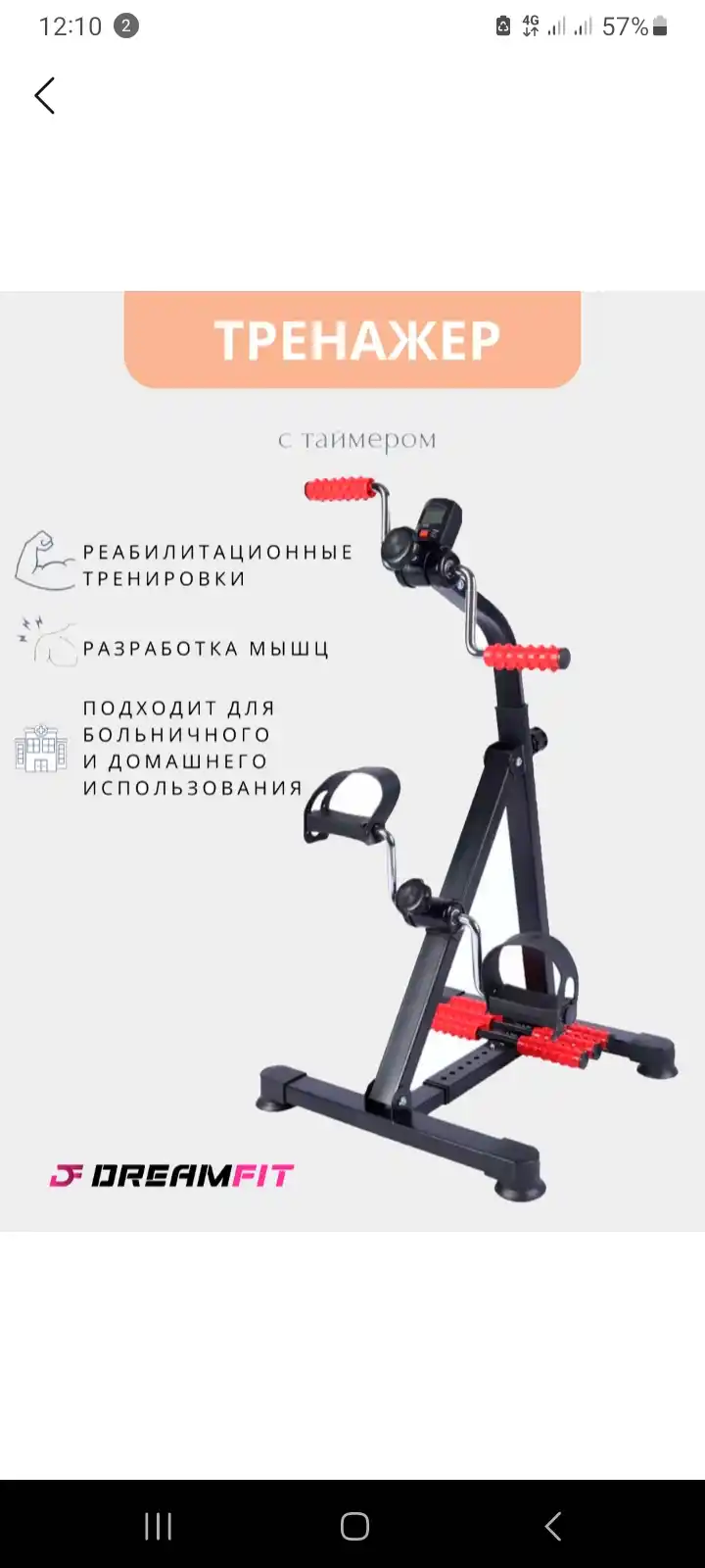 Oyoq va qo'llar uchun mashq velosipedi, massajchi mini velo