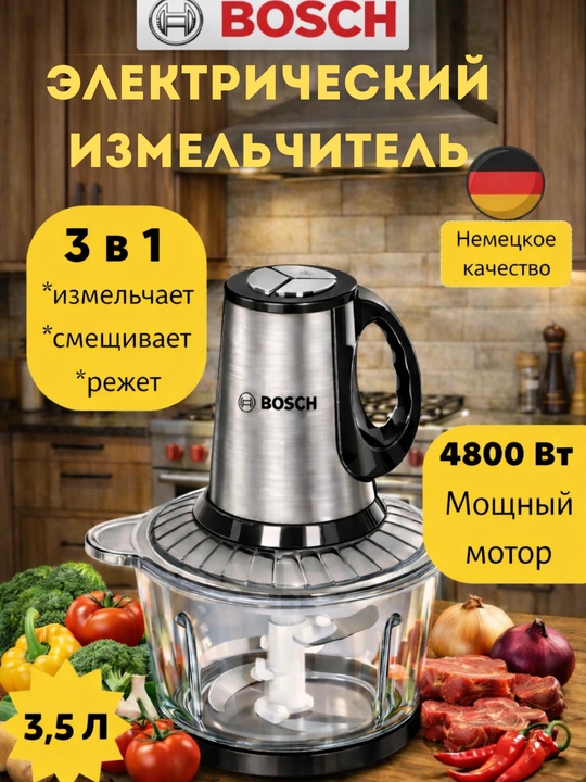 Chopper maydalagich , 4800 Vt, 3.5 litr, chopper, blender, sharbat chiqargich - 