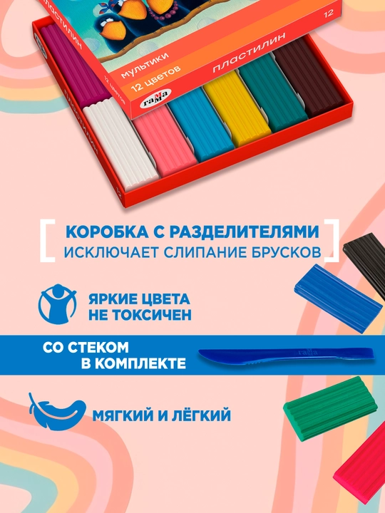 Пластилин Гамма "Мультики", 12 цветов, 240 г, со стеком, картонная упаковка