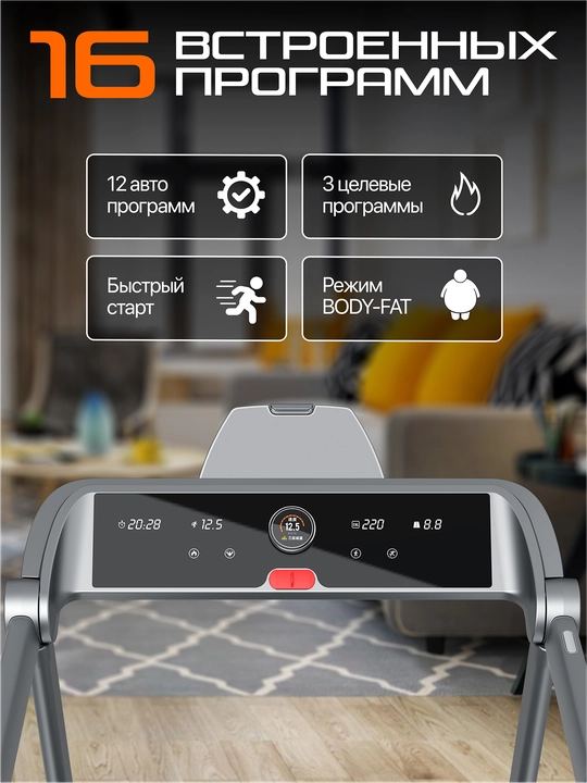 Genau iTech R5A yugurish yo‘lagi, yig‘iladigan, elektr, 130 kg gacha *RT2-23A