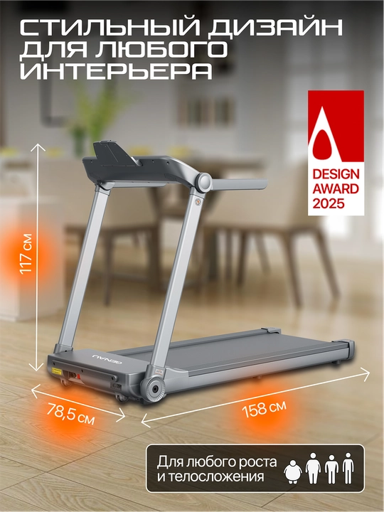 Genau iTech R5A yugurish yo‘lagi, yig‘iladigan, elektr, 130 kg gacha *RT2-23A