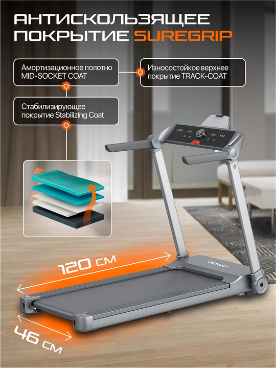 Genau iTech R5A yugurish yo‘lagi, yig‘iladigan, elektr, 130 kg gacha *RT2-23A