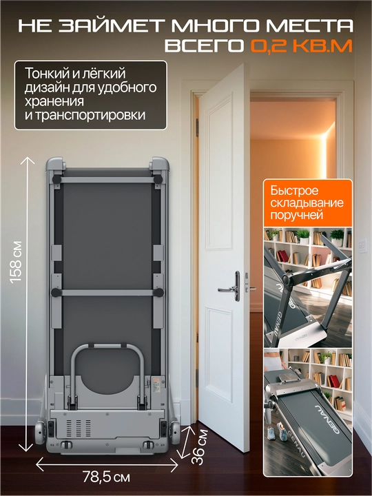 Genau iTech R5A yugurish yo‘lagi, yig‘iladigan, elektr, 130 kg gacha *RT2-23A