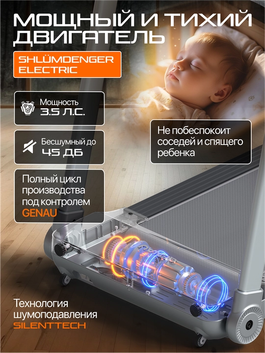 Genau iTech R5A yugurish yo‘lagi, yig‘iladigan, elektr, 130 kg gacha *RT2-23A