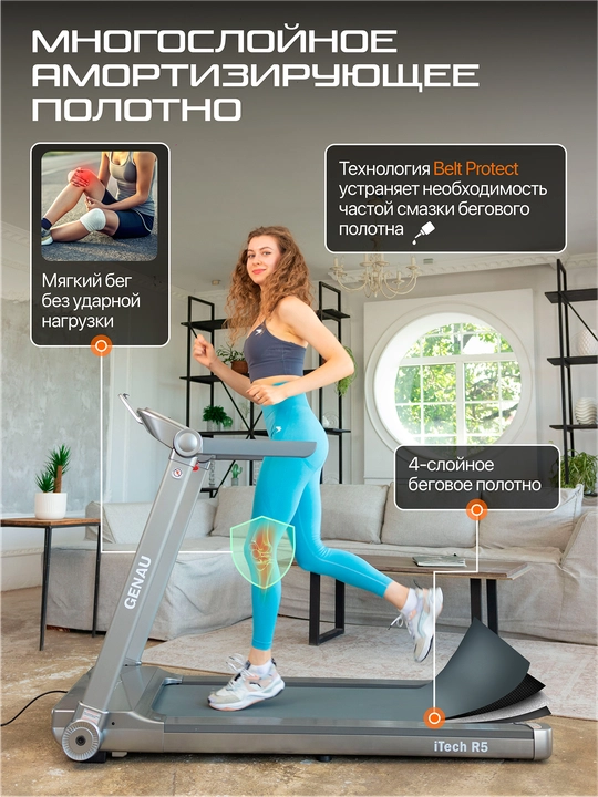 Genau iTech R5A yugurish yo‘lagi, yig‘iladigan, elektr, 130 kg gacha *RT2-23A