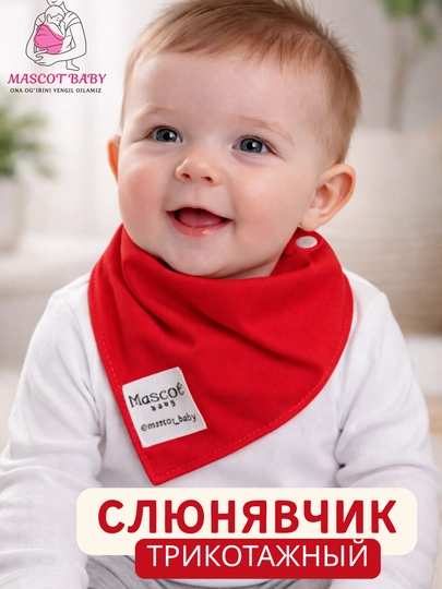 Слюнявчик-бандана для малышей MASCOTBABY, трикотаж, 2 слоя, на кнопке, однотонный, 0–2 г — MASCOT-SOLAK-КРАСН